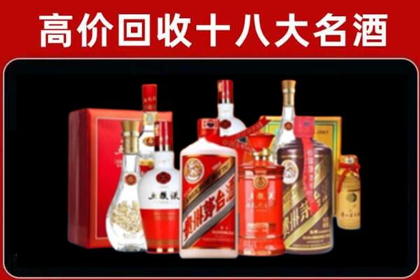 禹会回收老酒